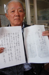 Письмо с Иводзимы доставлено семье получателя 60 лет спустя