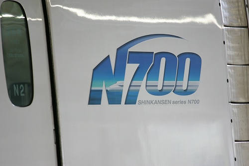 A close-up on the N700 Series logo