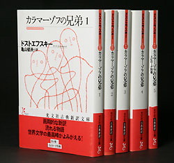 В Японии продано свыше 1 млн. копий нового перевода «Братьев Карамазовых»
