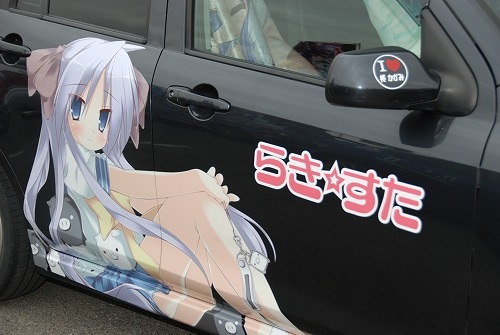 anime_car_festival_64.jpg. 
