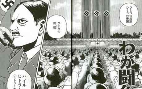 Страничка из манга-версии Моей борьбы Гитлера