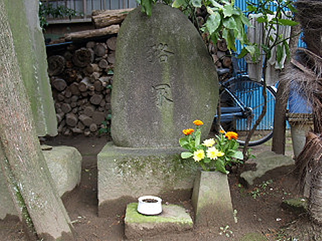 Мудзина-дзука (барсучий погребальный холм)  в храме Кэнсё-дзи в Токио