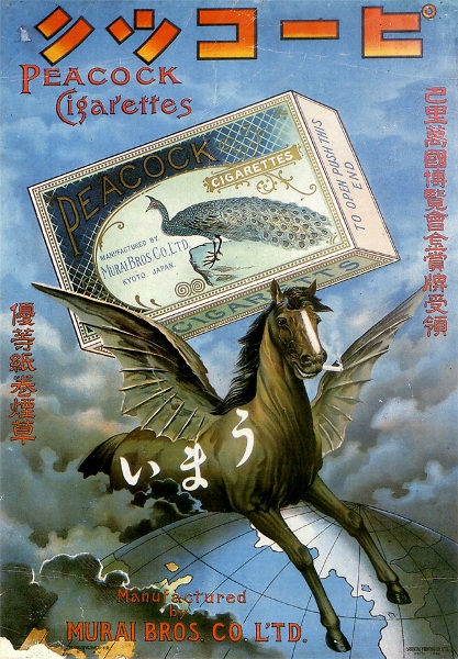 Японская реклама 1894-1954 гг.