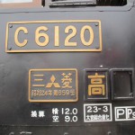 На большой латунной табличке сверху указан тип (C61) и серийный номер (20) локомотива, а табличка ниже гласит, что он был изготовлен «Mitsubishi Heavy Industries» в 24-й год эпохи Сёва (1949)