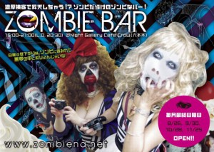 zombie-bar