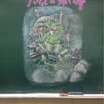 amazing_chalk_art_of_japanese_classrooms_14